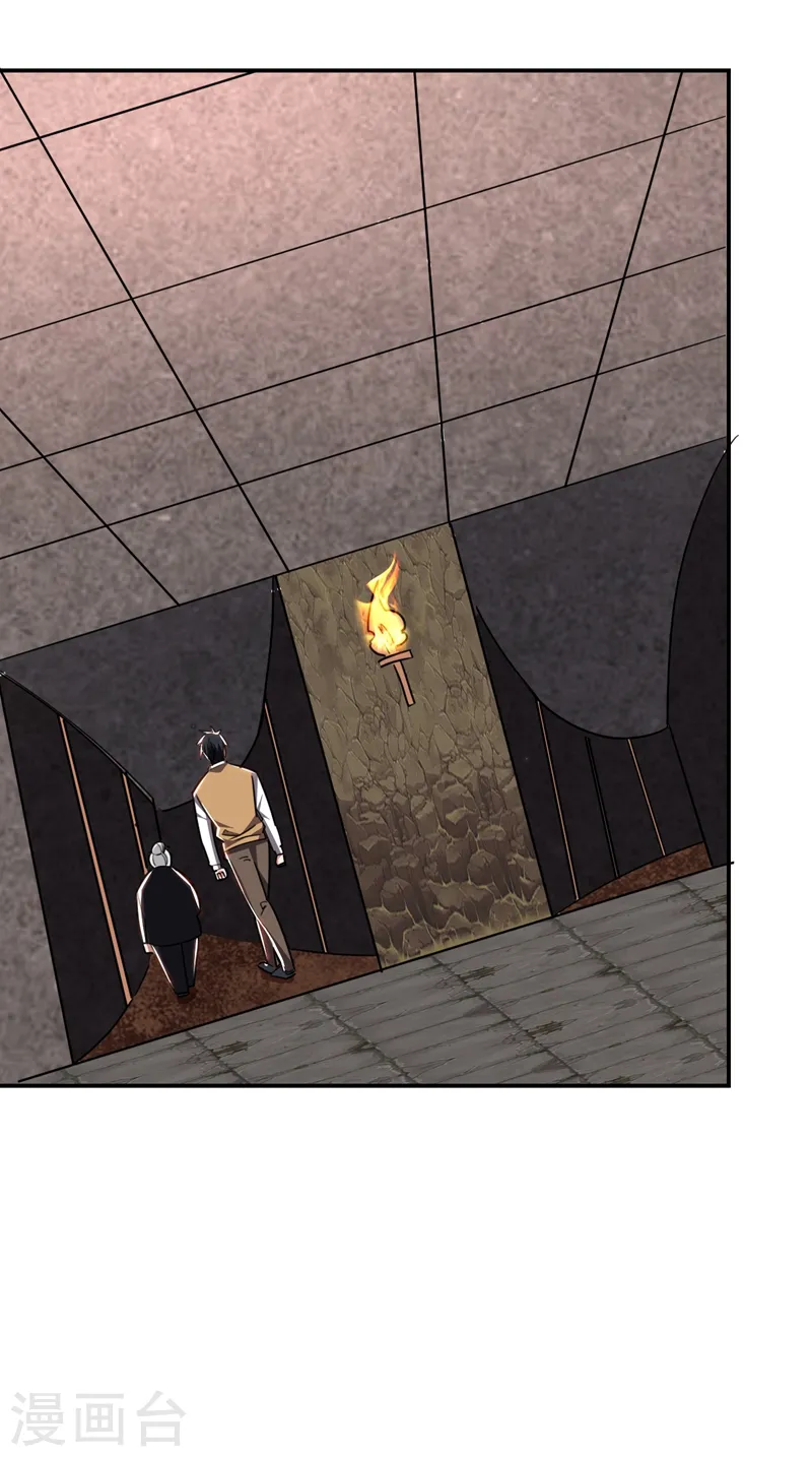 第171话 破例给予你神子之称 第27页