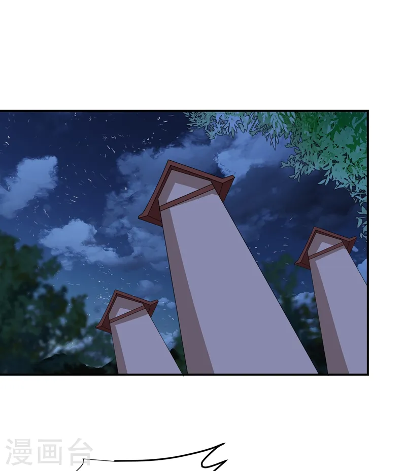 第170话 我要告诉你苗寨的秘密 第11页