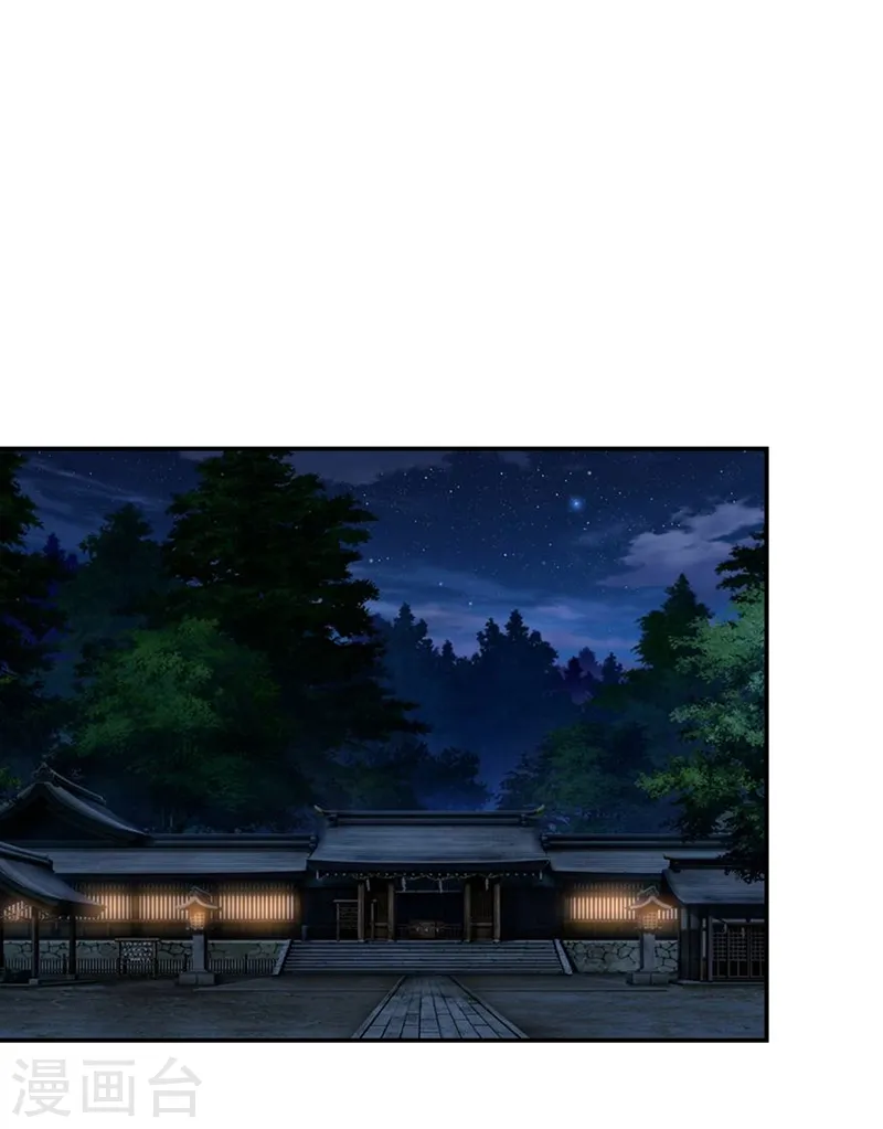 第170话 我要告诉你苗寨的秘密 第24页