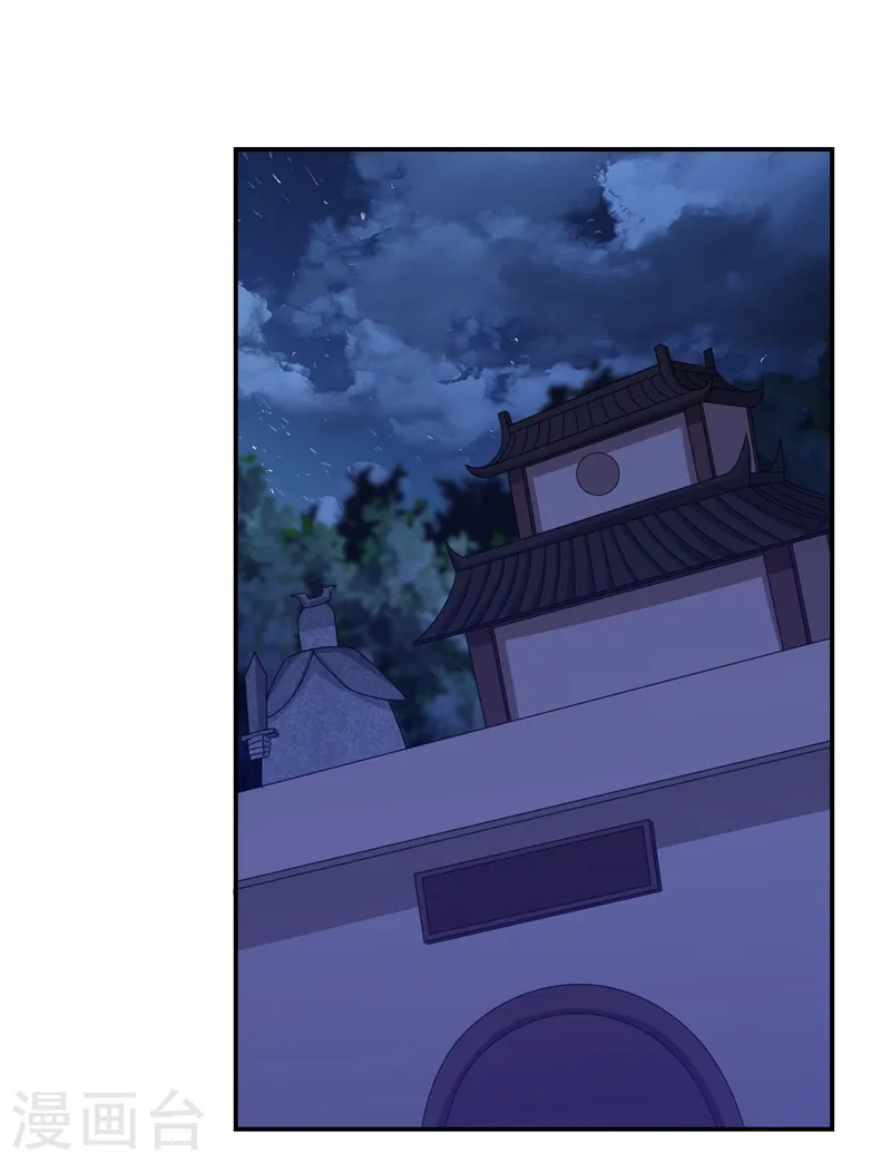 第170话 我要告诉你苗寨的秘密 第33页