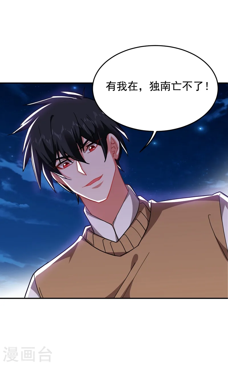 第169话 阎罗王判你死刑 第1页