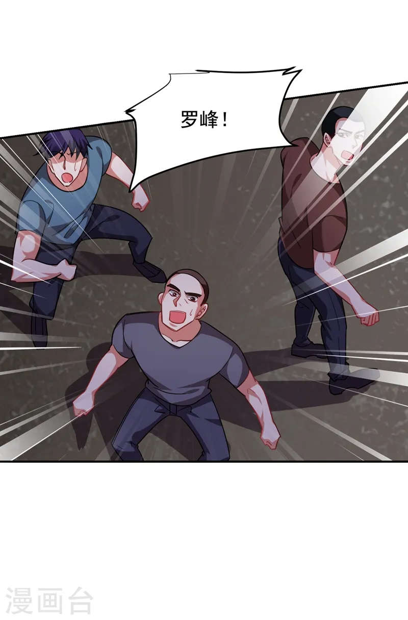 第169话 阎罗王判你死刑 第2页
