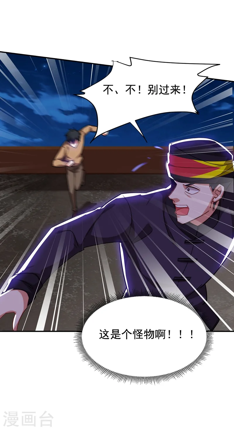 第169话 阎罗王判你死刑 第6页