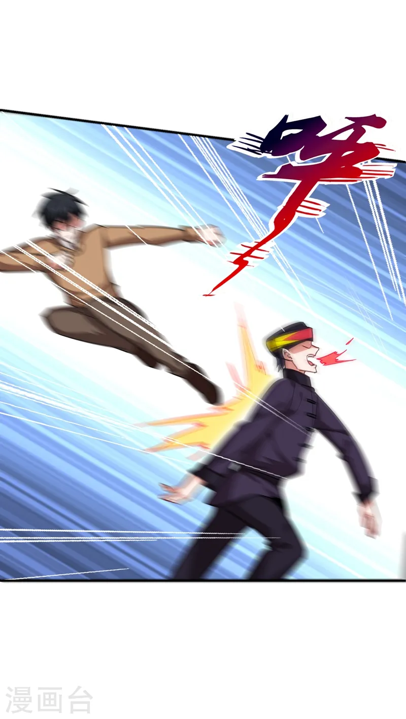 第169话 阎罗王判你死刑 第7页