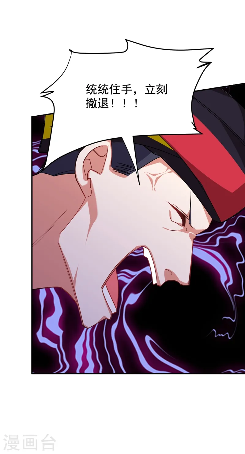 第169话 阎罗王判你死刑 第10页