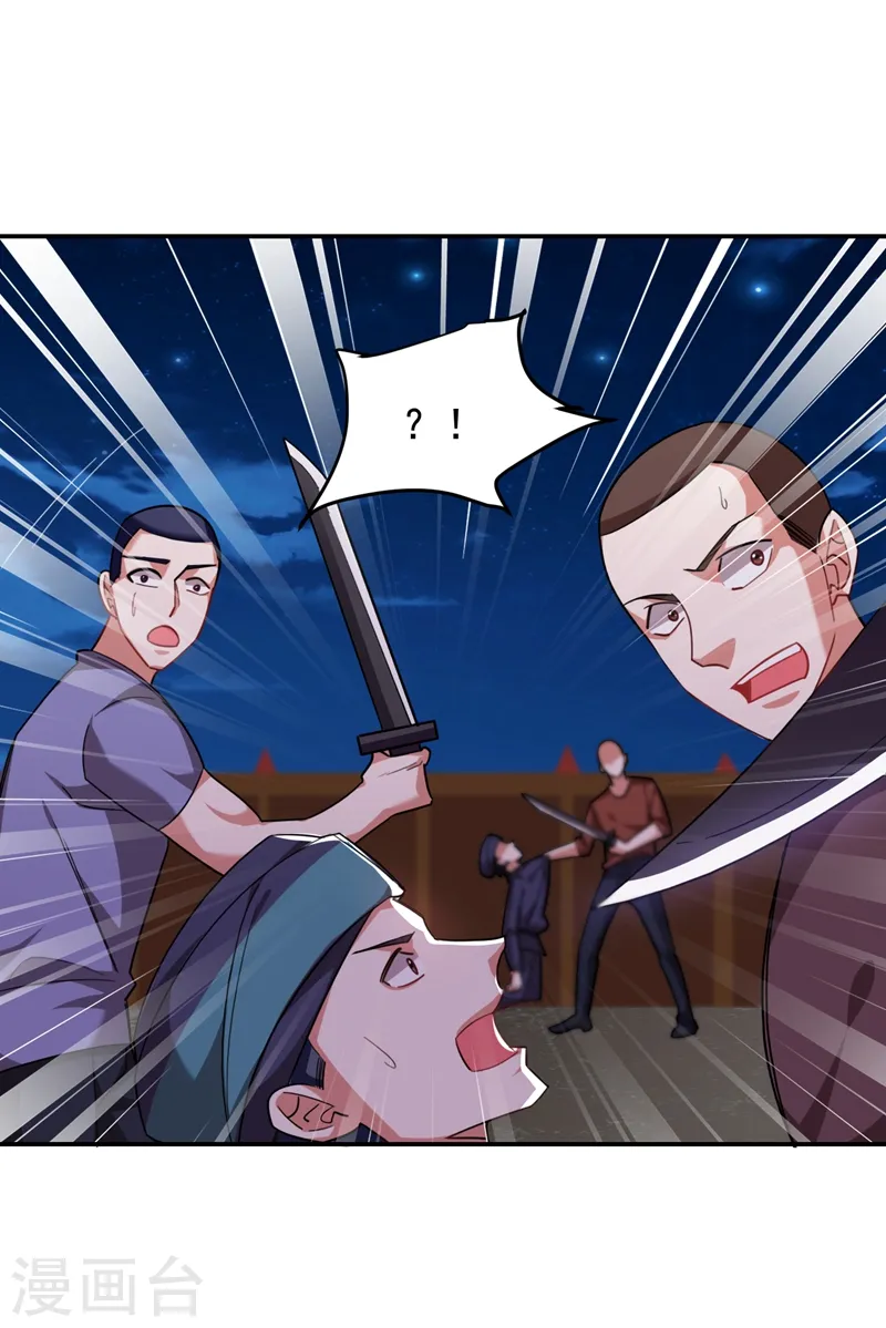 第169话 阎罗王判你死刑 第11页