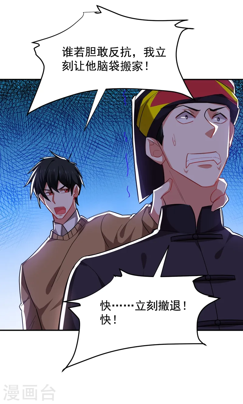 第169话 阎罗王判你死刑 第12页
