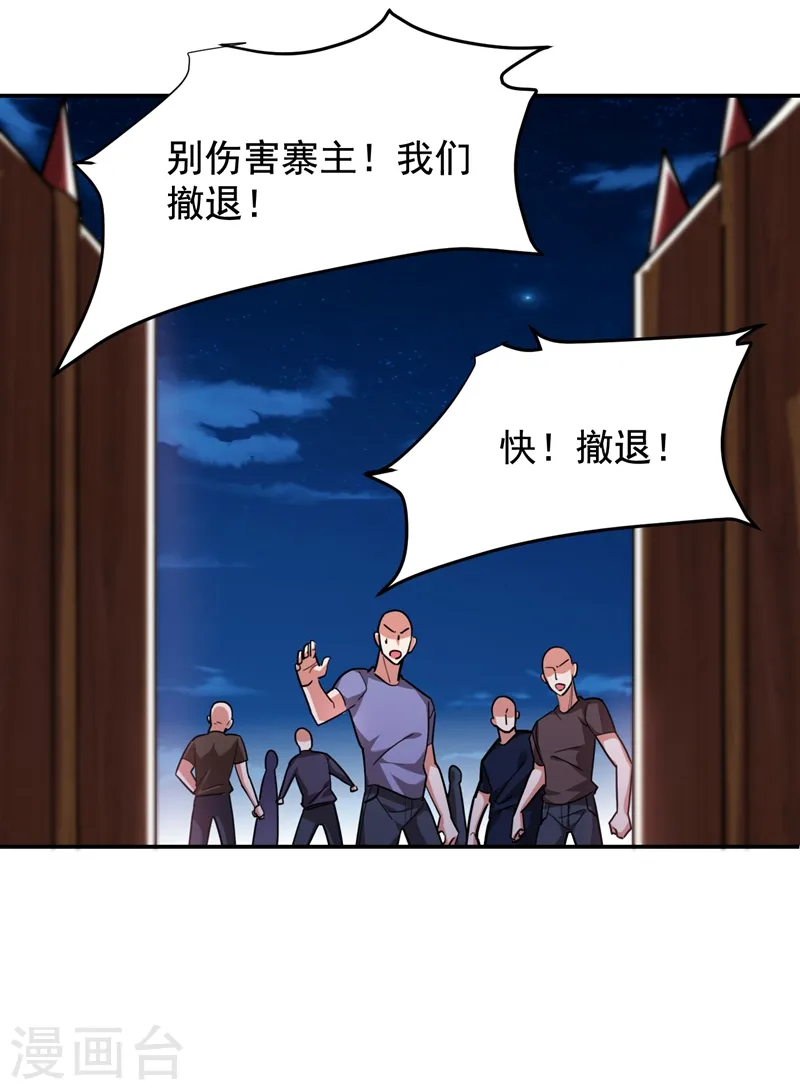 第169话 阎罗王判你死刑 第13页