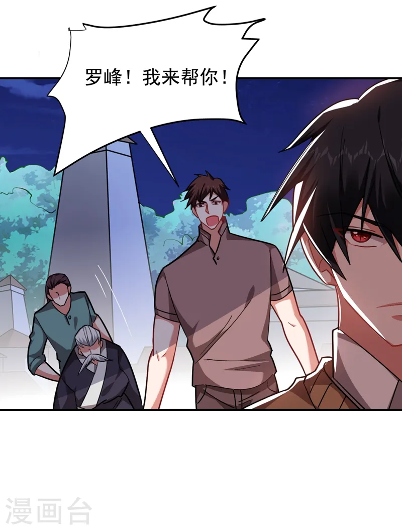 第169话 阎罗王判你死刑 第14页