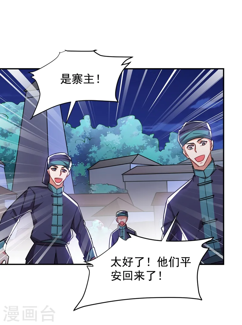 第169话 阎罗王判你死刑 第17页