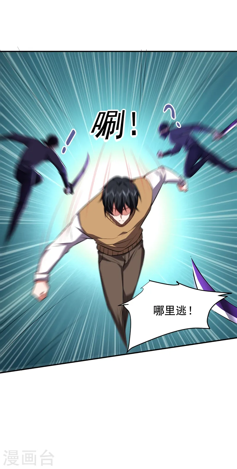 第169话 阎罗王判你死刑 第31页