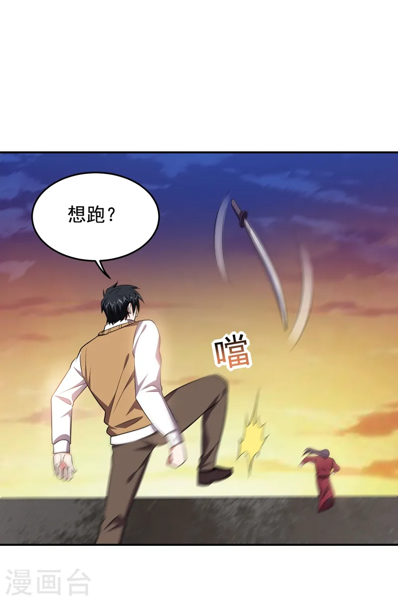 第168话 死守苗寨 第1页