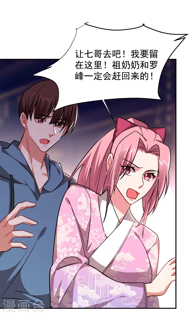第168话 死守苗寨 第14页