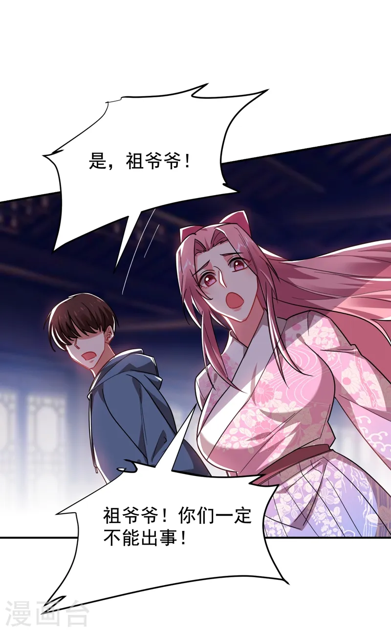 第168话 死守苗寨 第16页