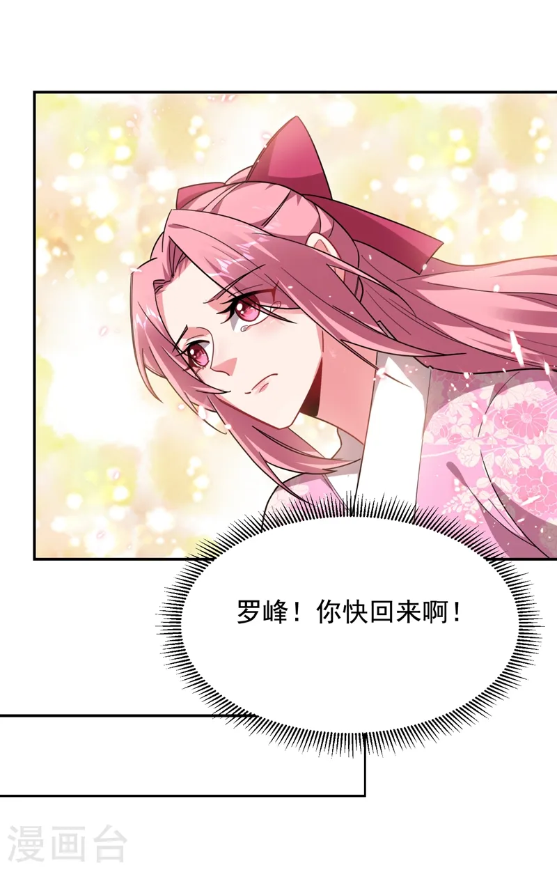 第168话 死守苗寨 第17页