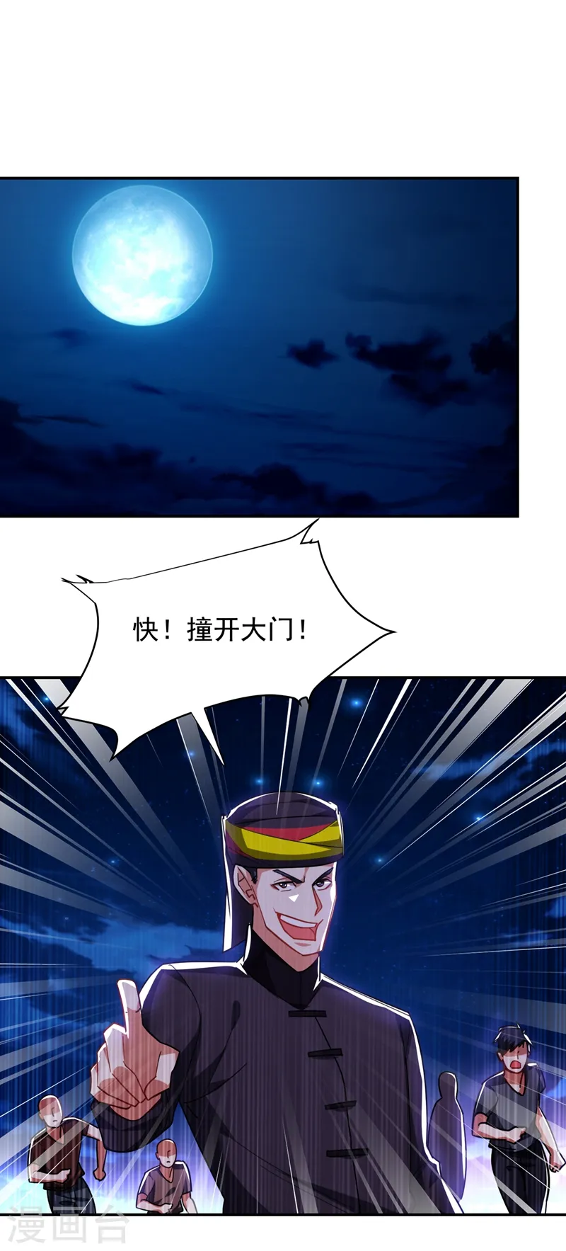 第168话 死守苗寨 第21页