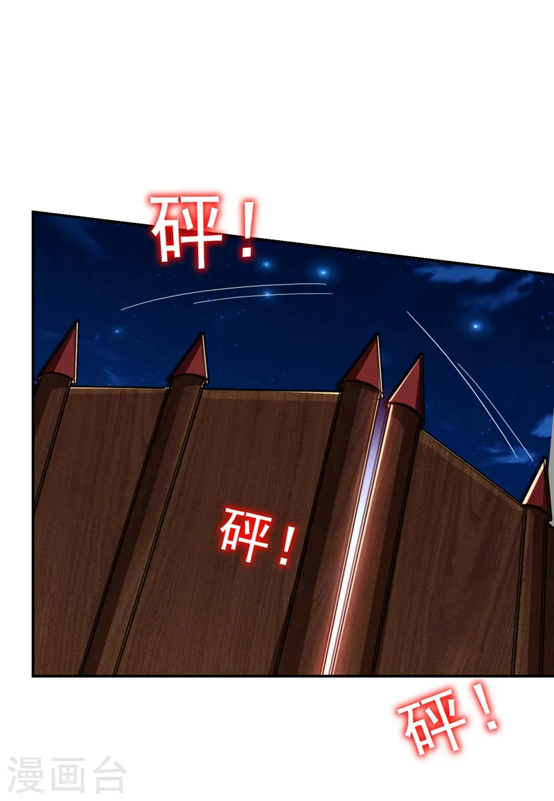 第168话 死守苗寨 第22页