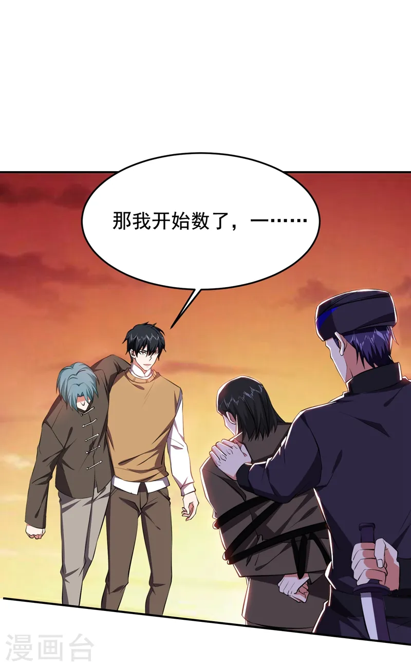 第167话 我罗峰专治各种不服 第1页