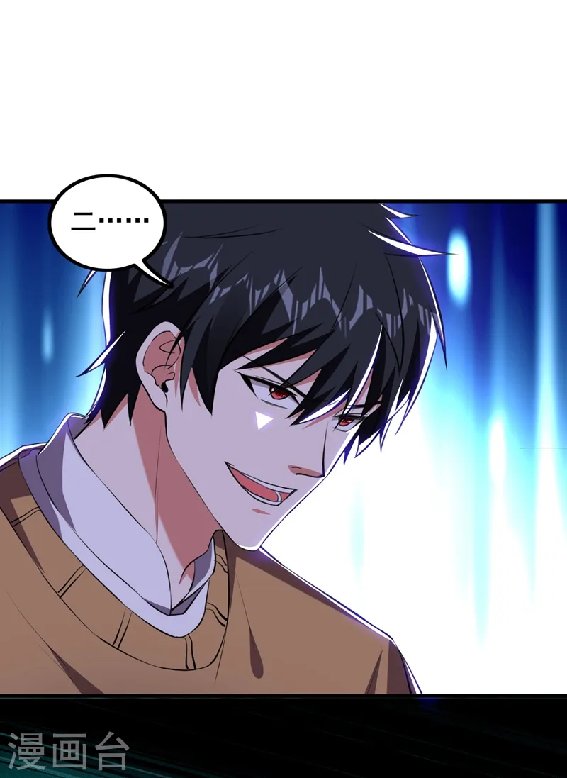 第167话 我罗峰专治各种不服 第2页