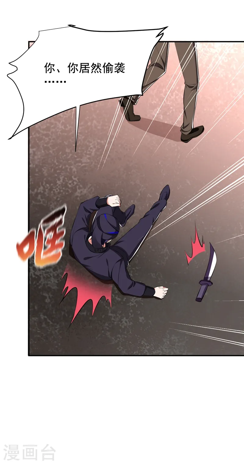 第167话 我罗峰专治各种不服 第5页
