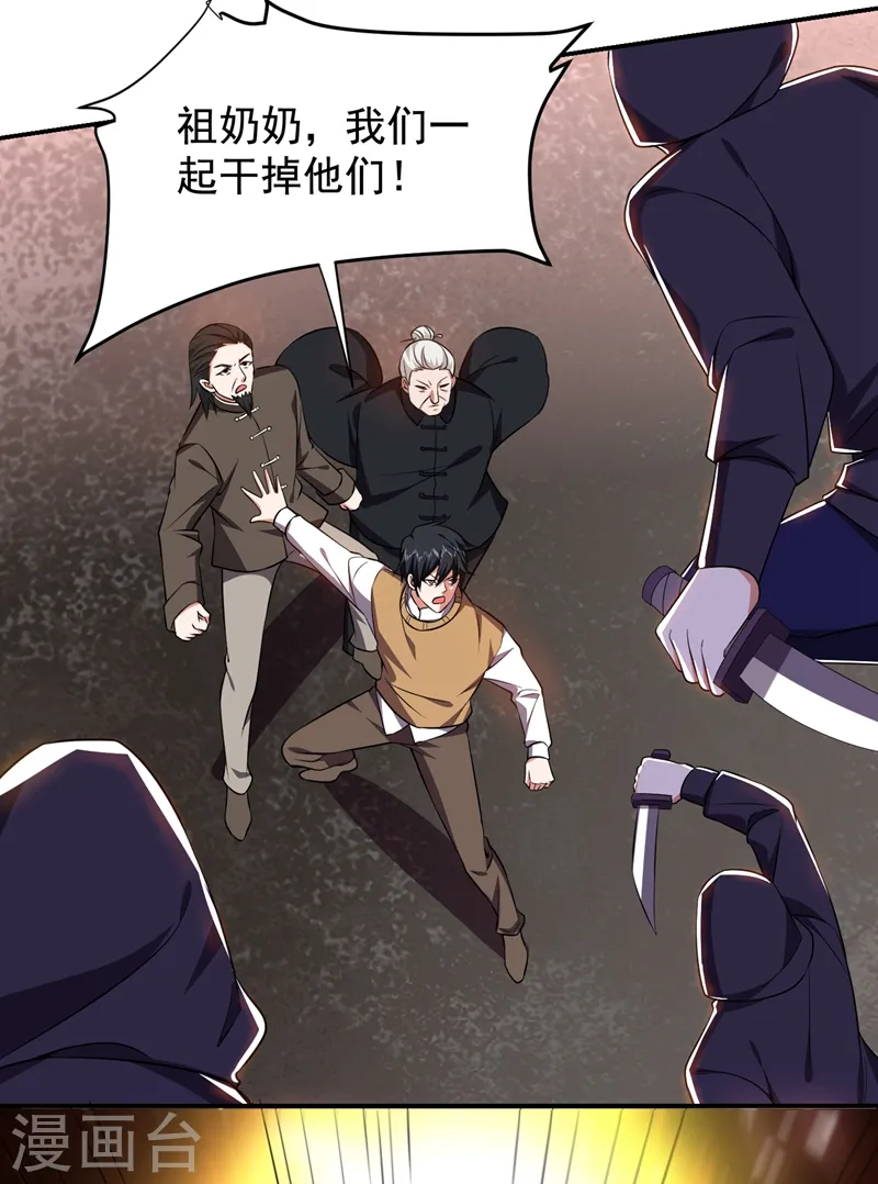 第167话 我罗峰专治各种不服 第9页
