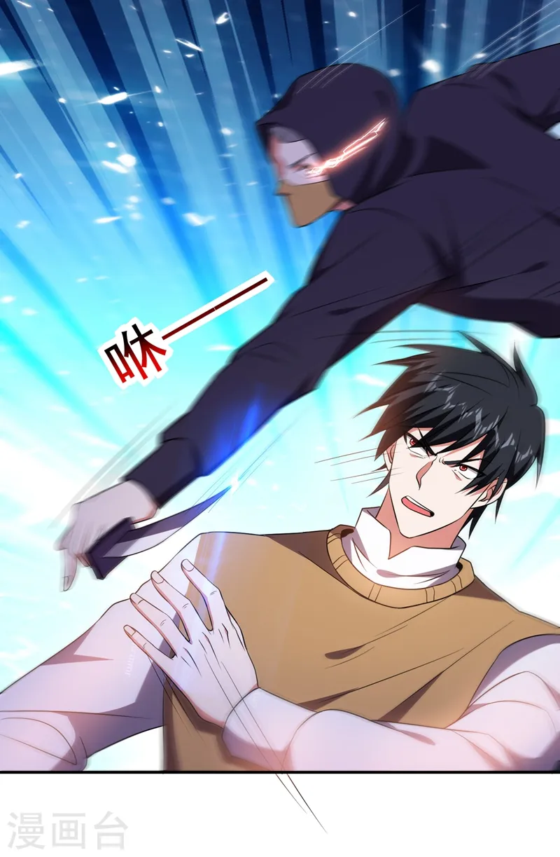 第167话 我罗峰专治各种不服 第12页