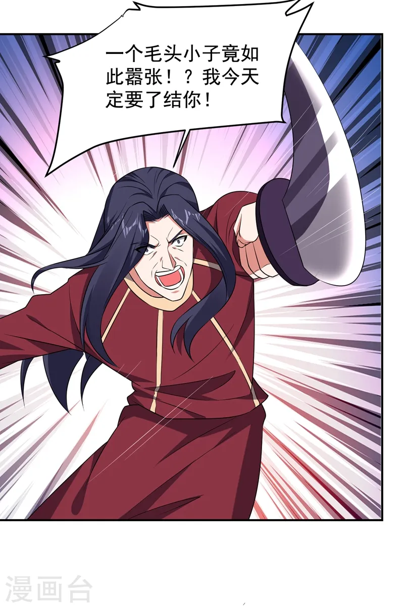 第167话 我罗峰专治各种不服 第20页