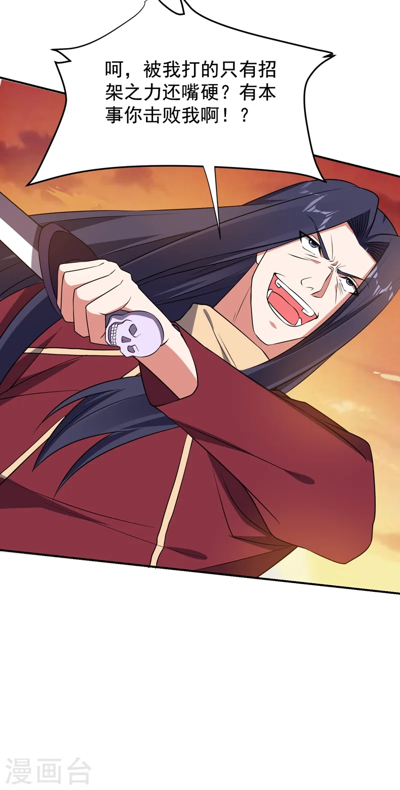 第167话 我罗峰专治各种不服 第23页