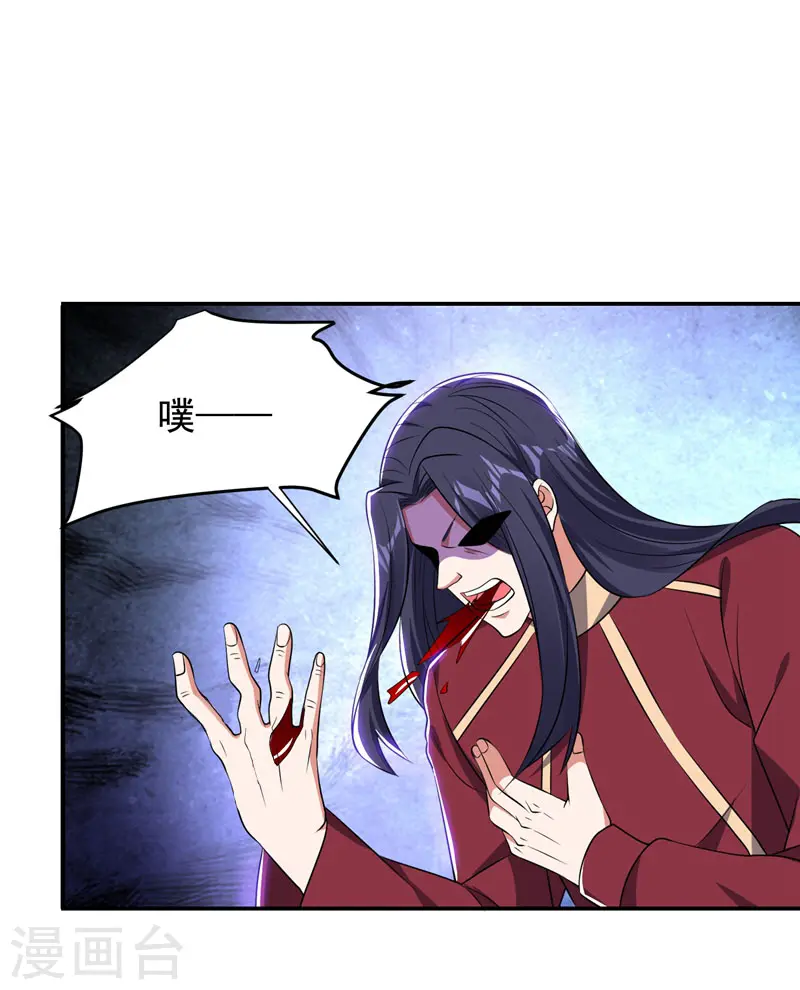 第167话 我罗峰专治各种不服 第29页