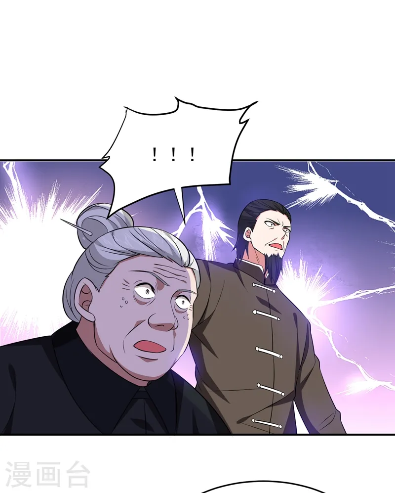 第167话 我罗峰专治各种不服 第30页