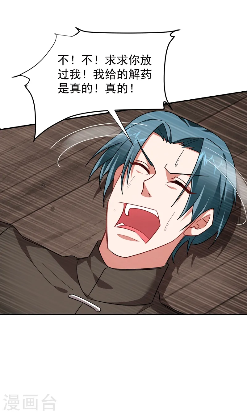 第166话 这次轮到我们反击了 第1页