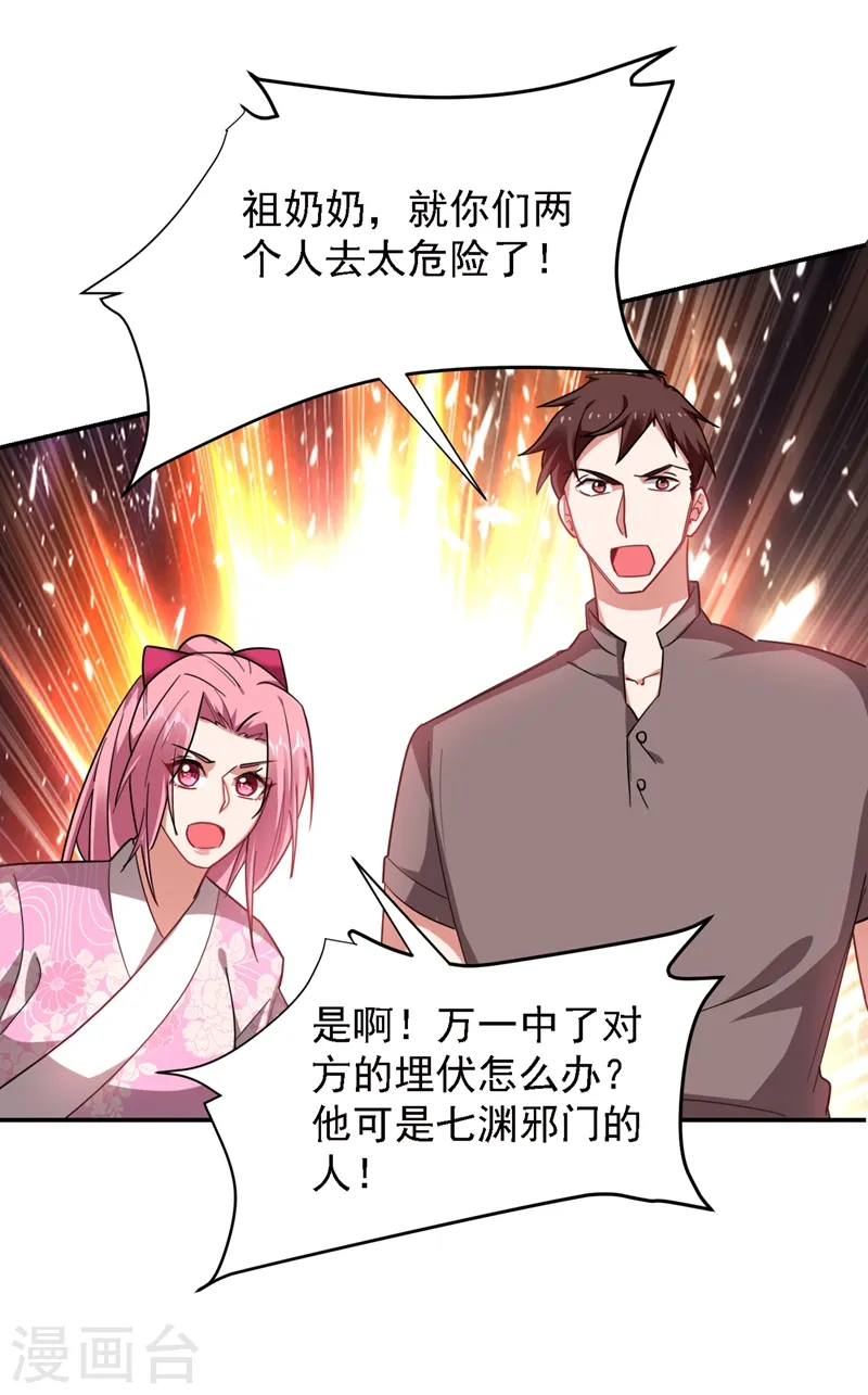 第166话 这次轮到我们反击了 第12页