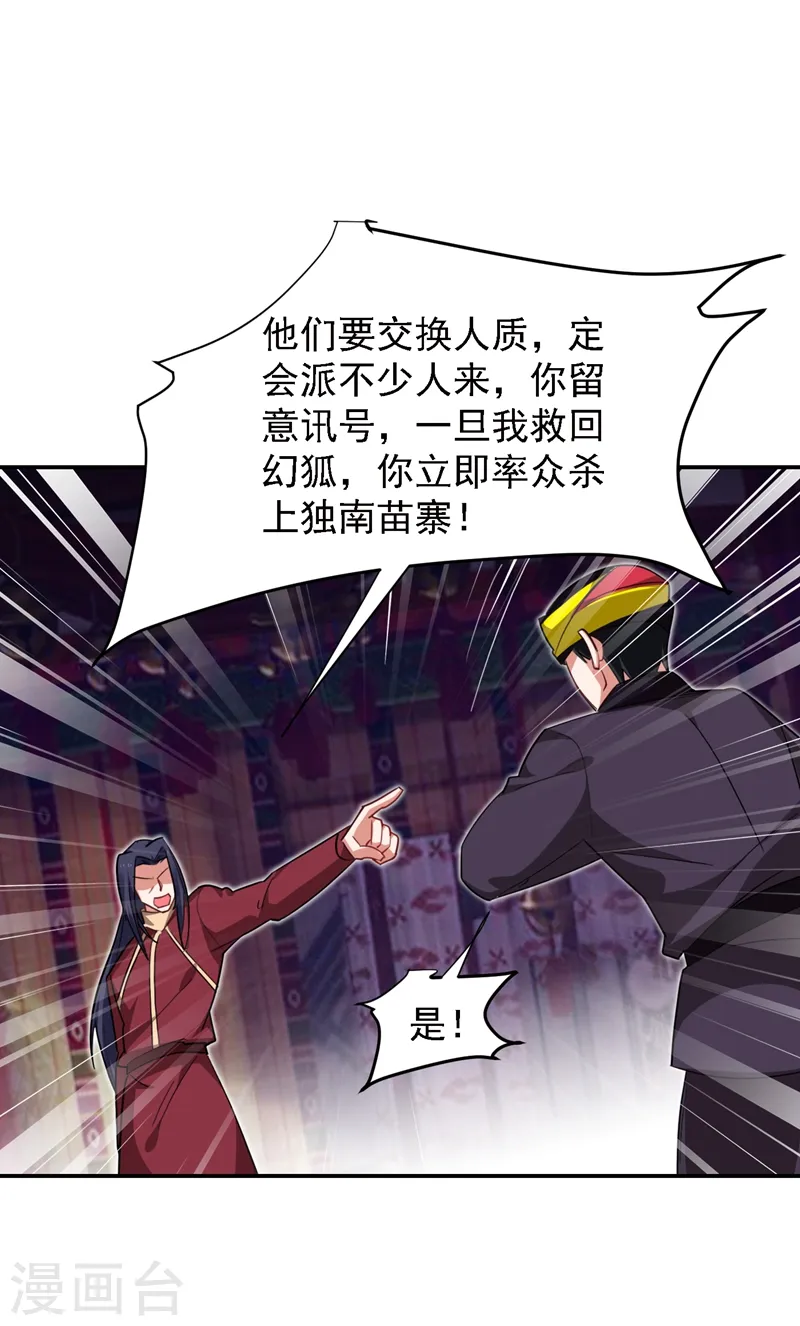 第166话 这次轮到我们反击了 第18页
