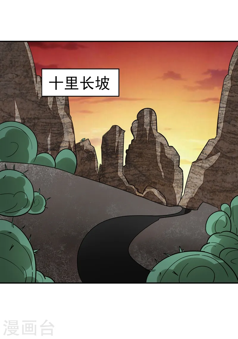 第166话 这次轮到我们反击了 第20页