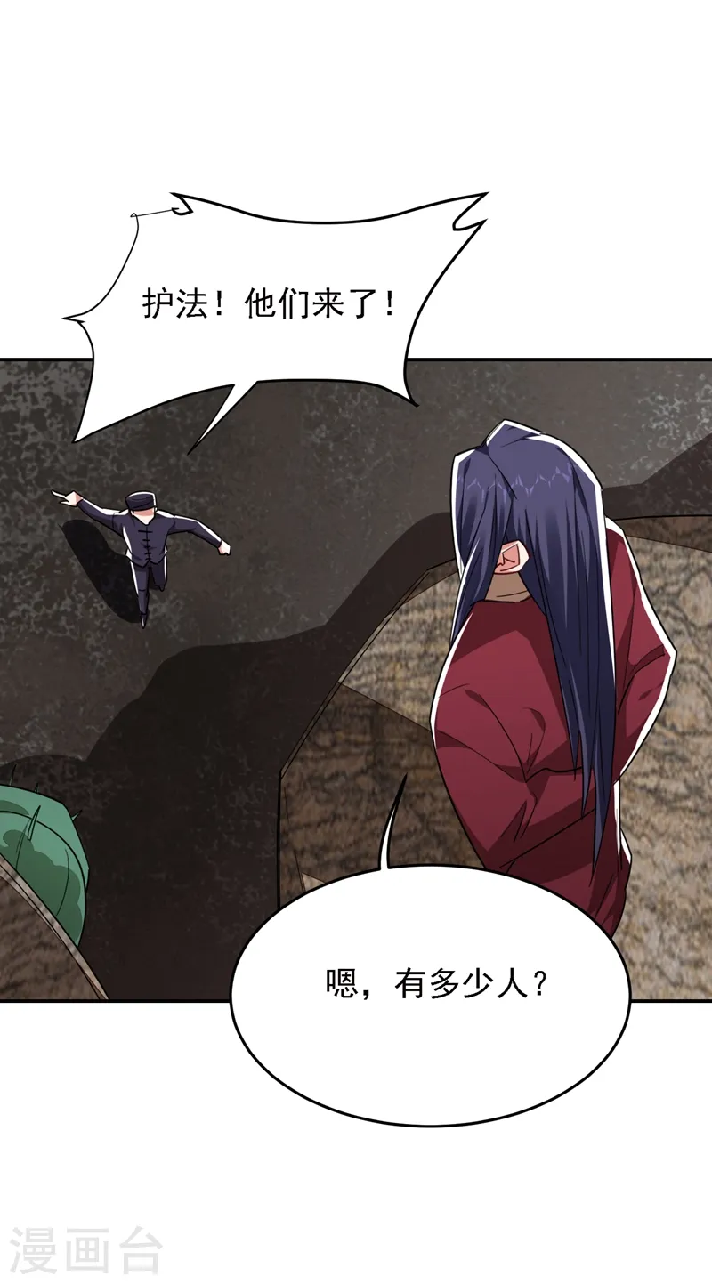 第166话 这次轮到我们反击了 第22页