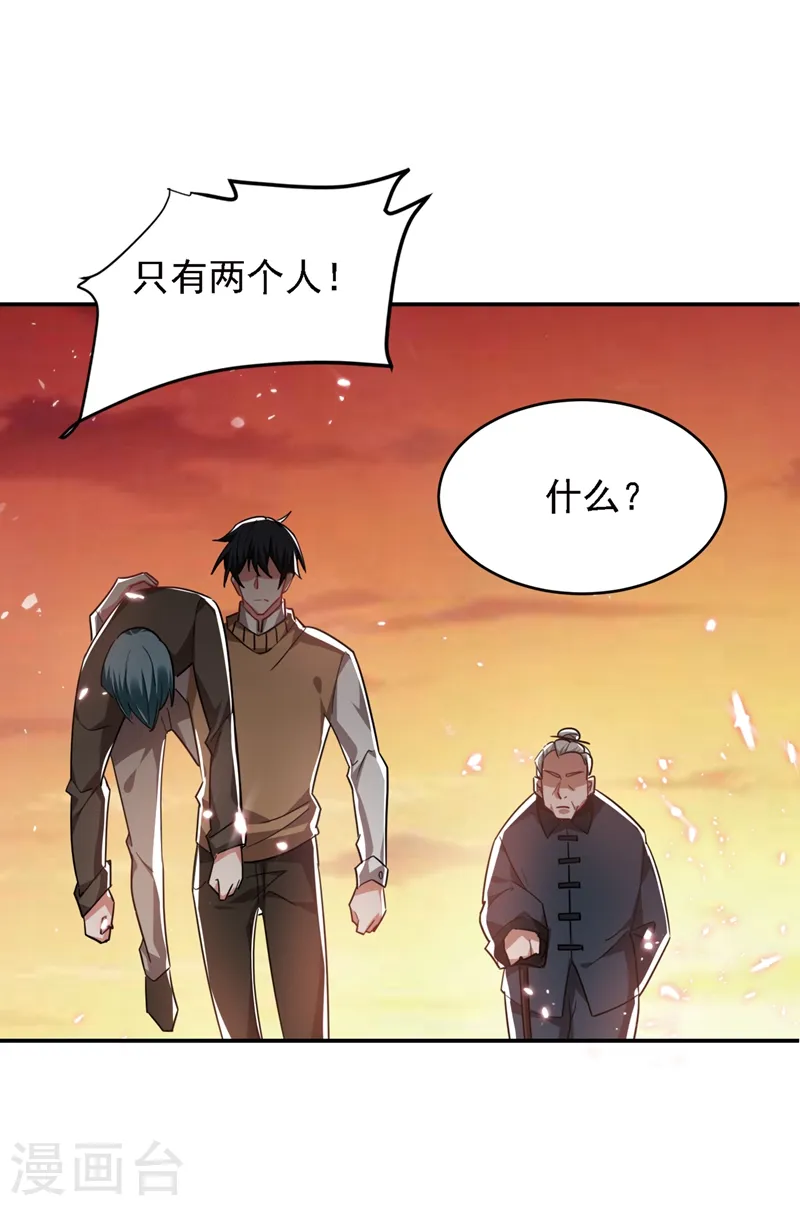 第166话 这次轮到我们反击了 第23页