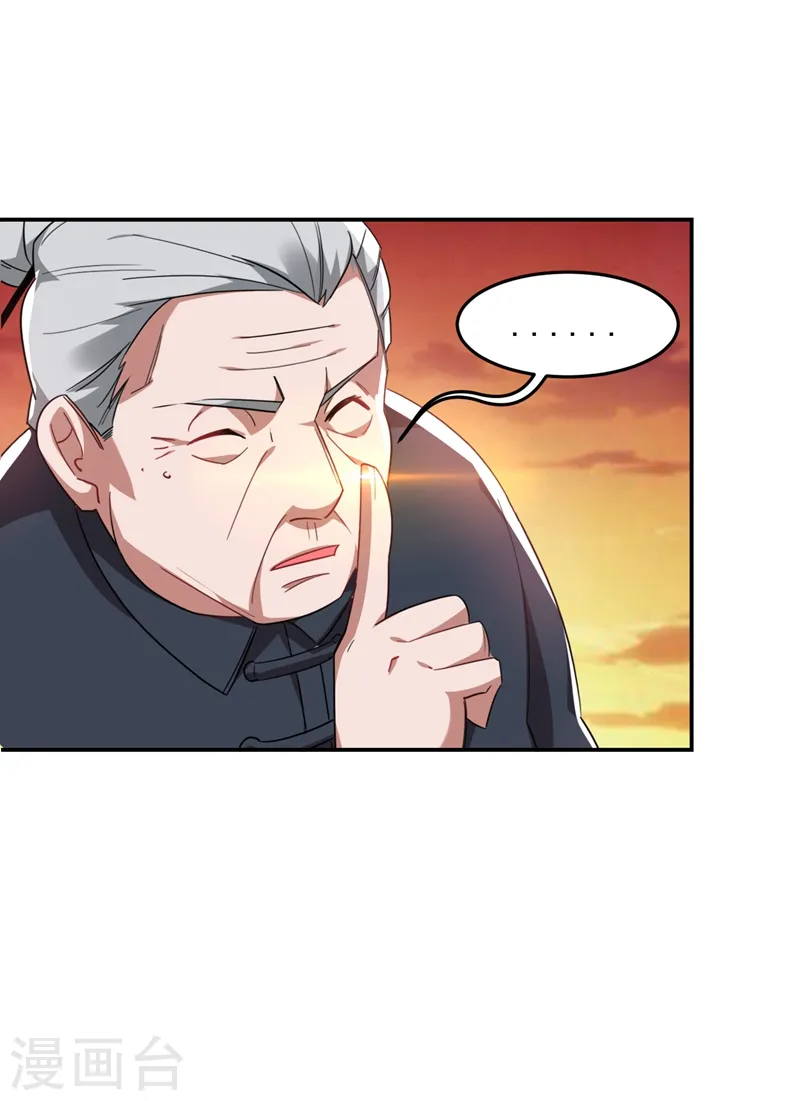 第166话 这次轮到我们反击了 第27页