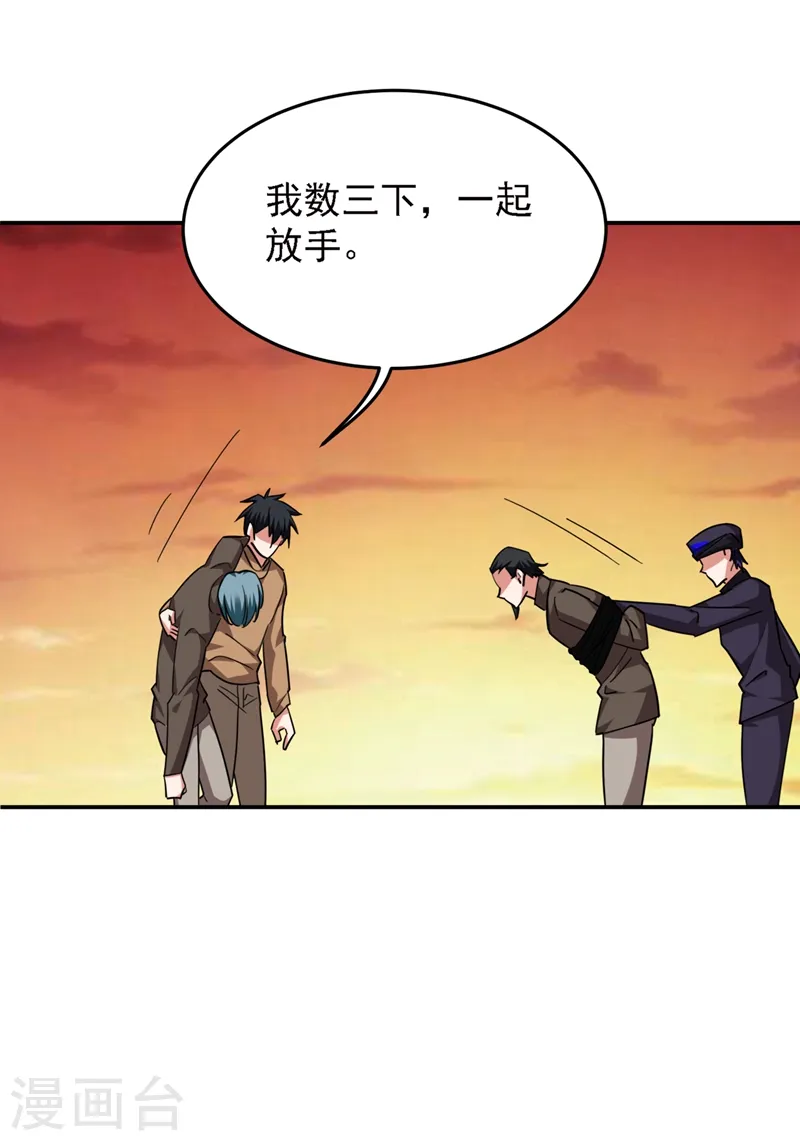 第166话 这次轮到我们反击了 第31页