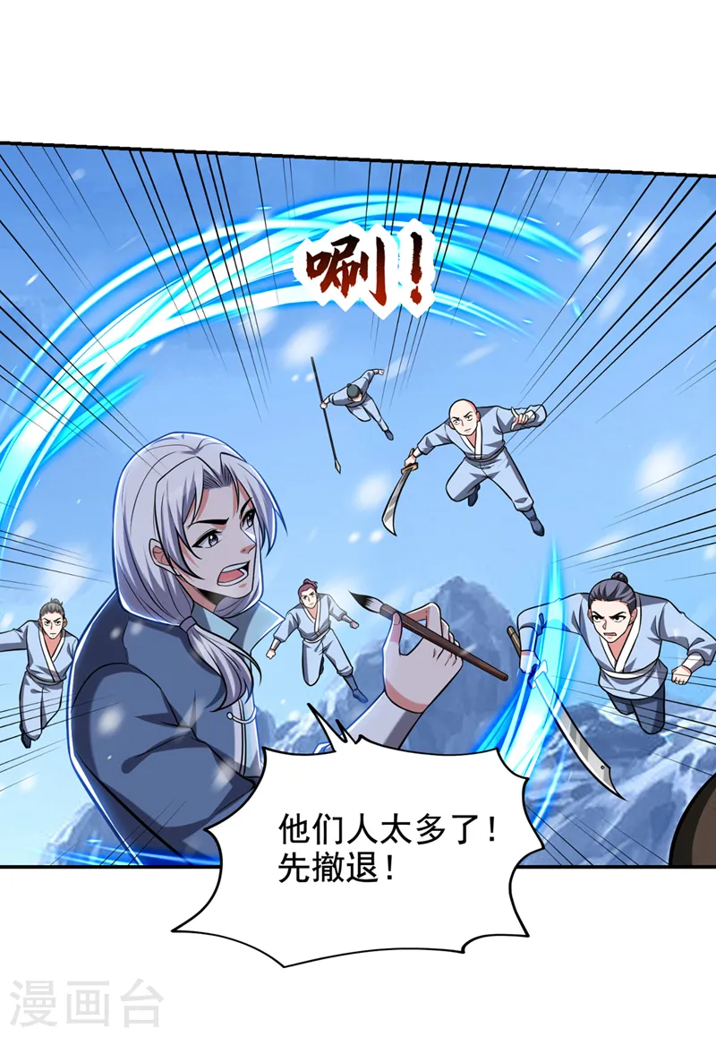 第413话 地球，我终于回来了 第6页
