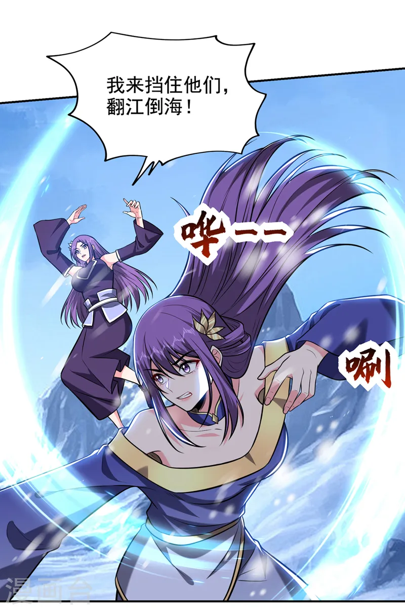 第413话 地球，我终于回来了 第7页