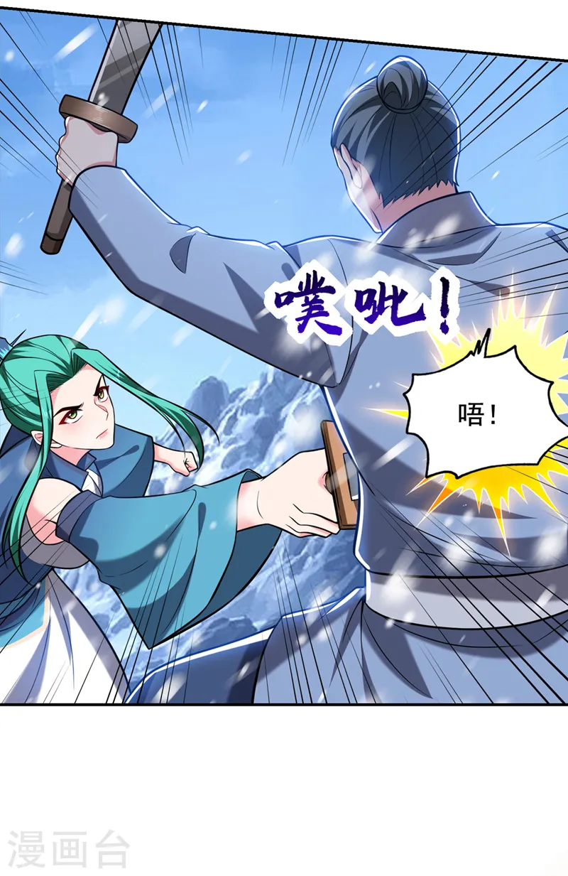 第413话 地球，我终于回来了 第9页