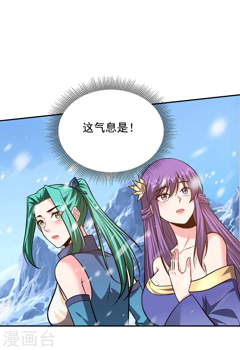 第413话 地球，我终于回来了 第15页