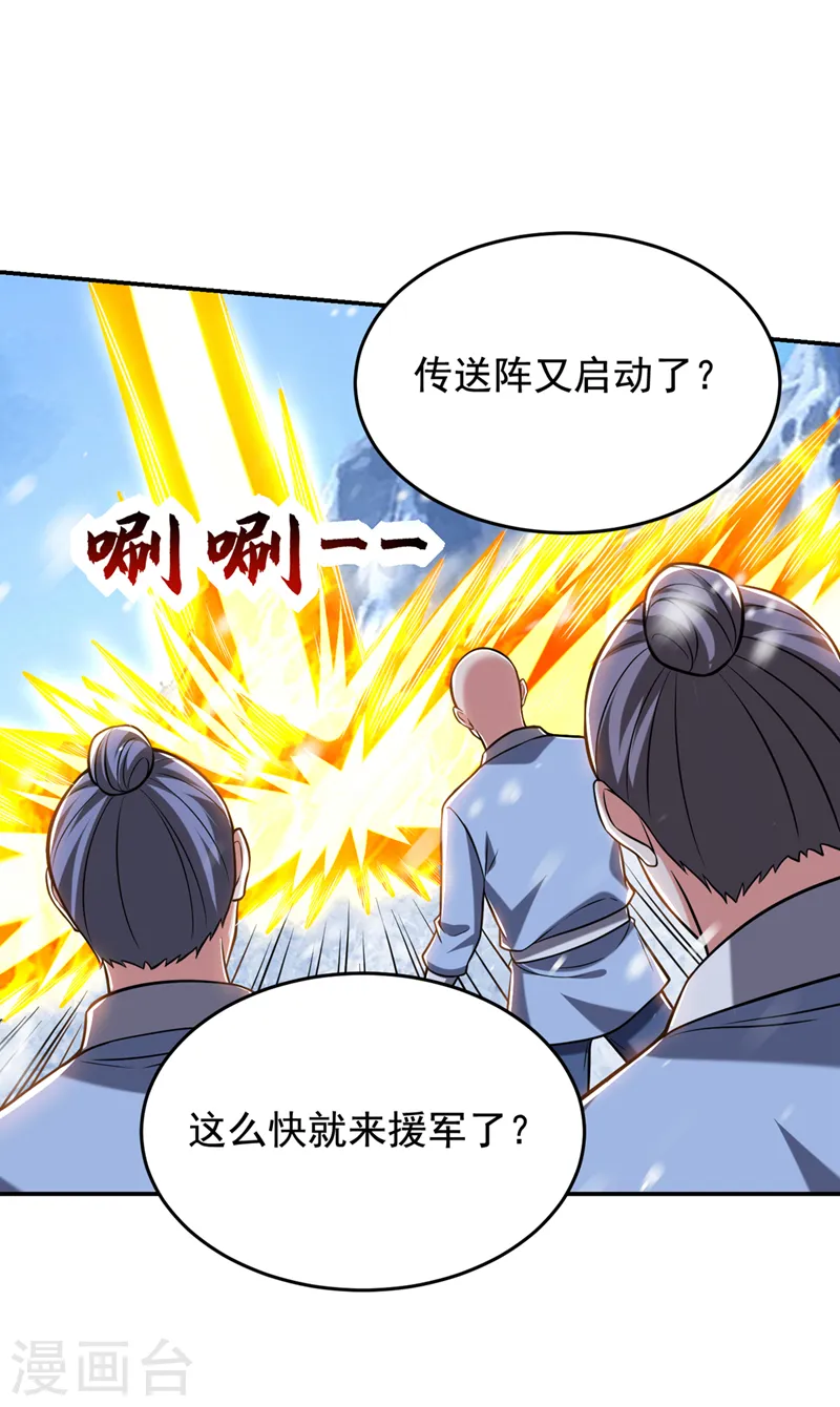 第413话 地球，我终于回来了 第16页
