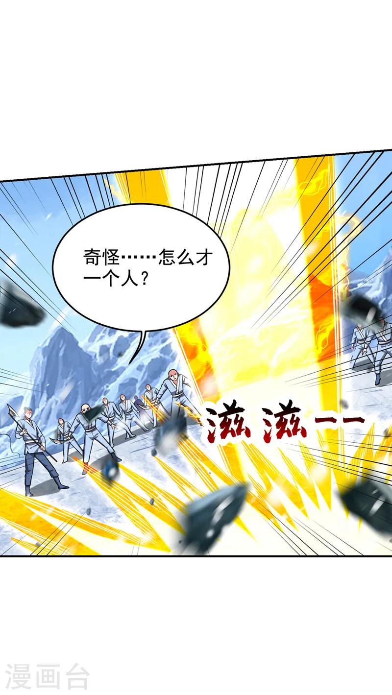 第413话 地球，我终于回来了 第18页