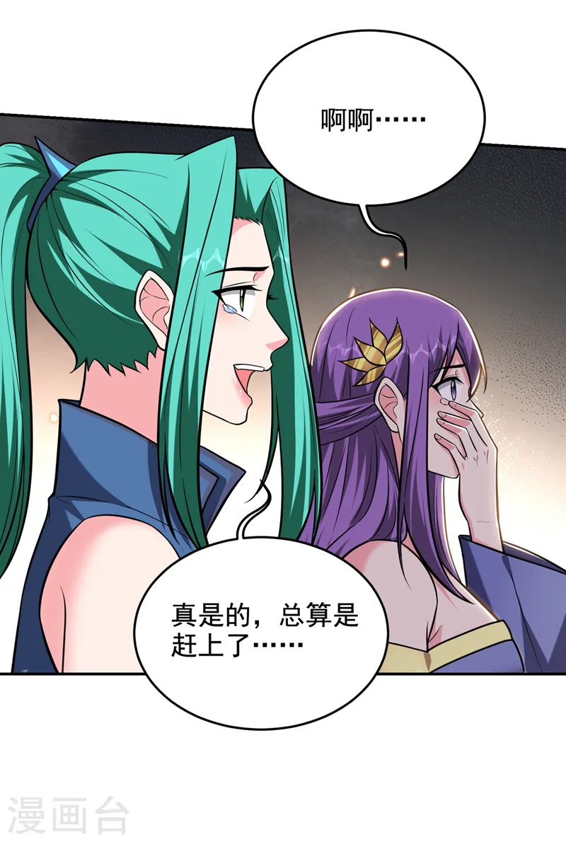第413话 地球，我终于回来了 第20页