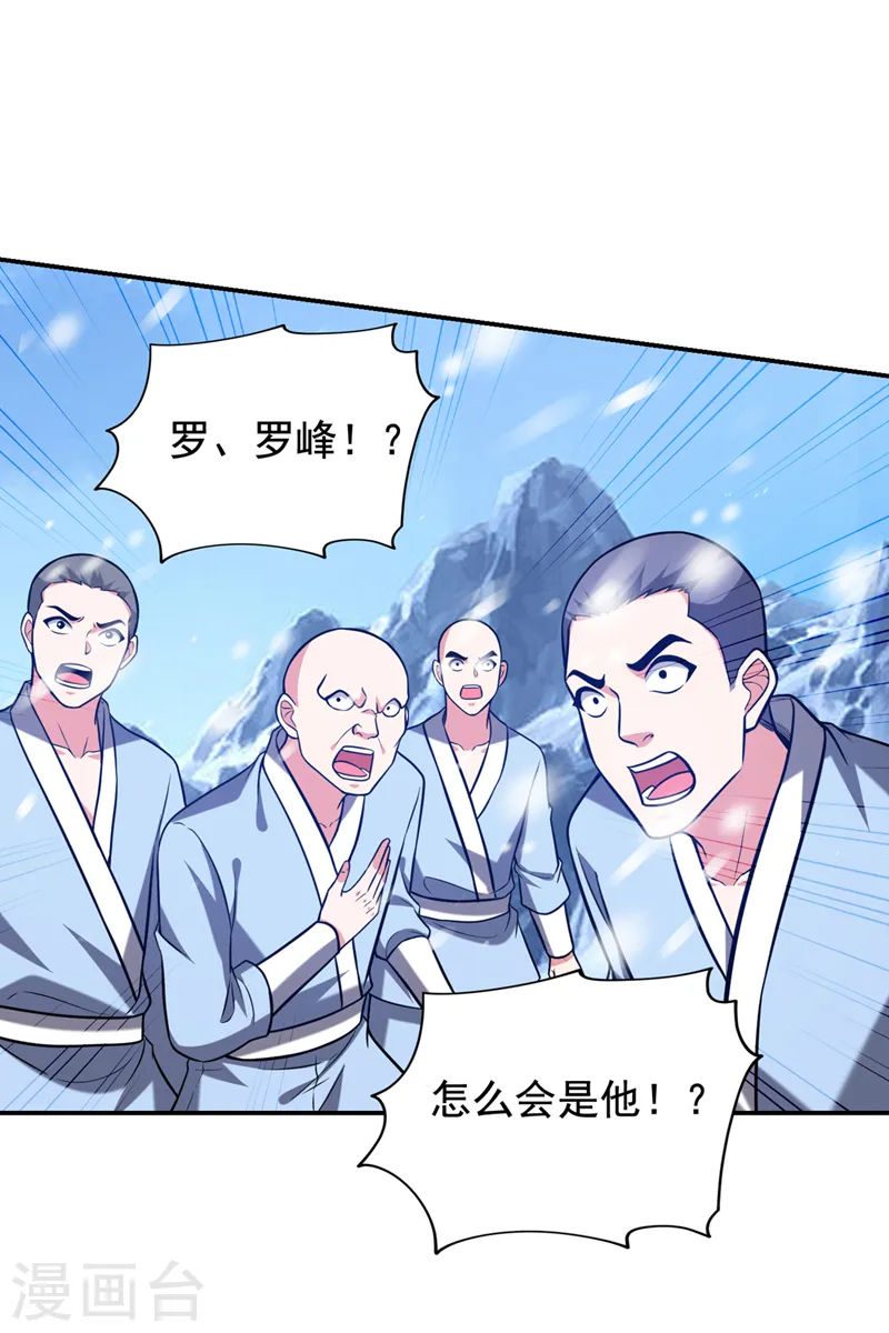 第413话 地球，我终于回来了 第22页