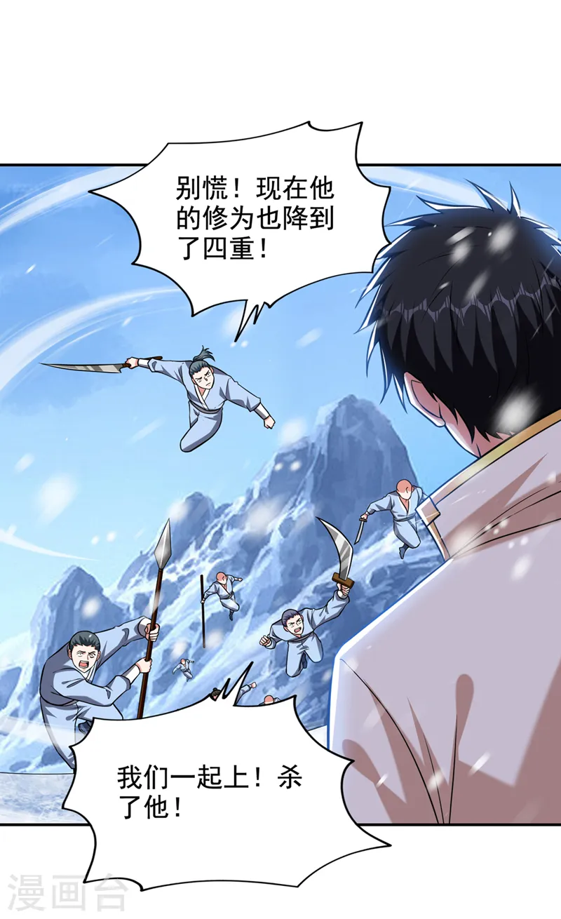 第413话 地球，我终于回来了 第24页