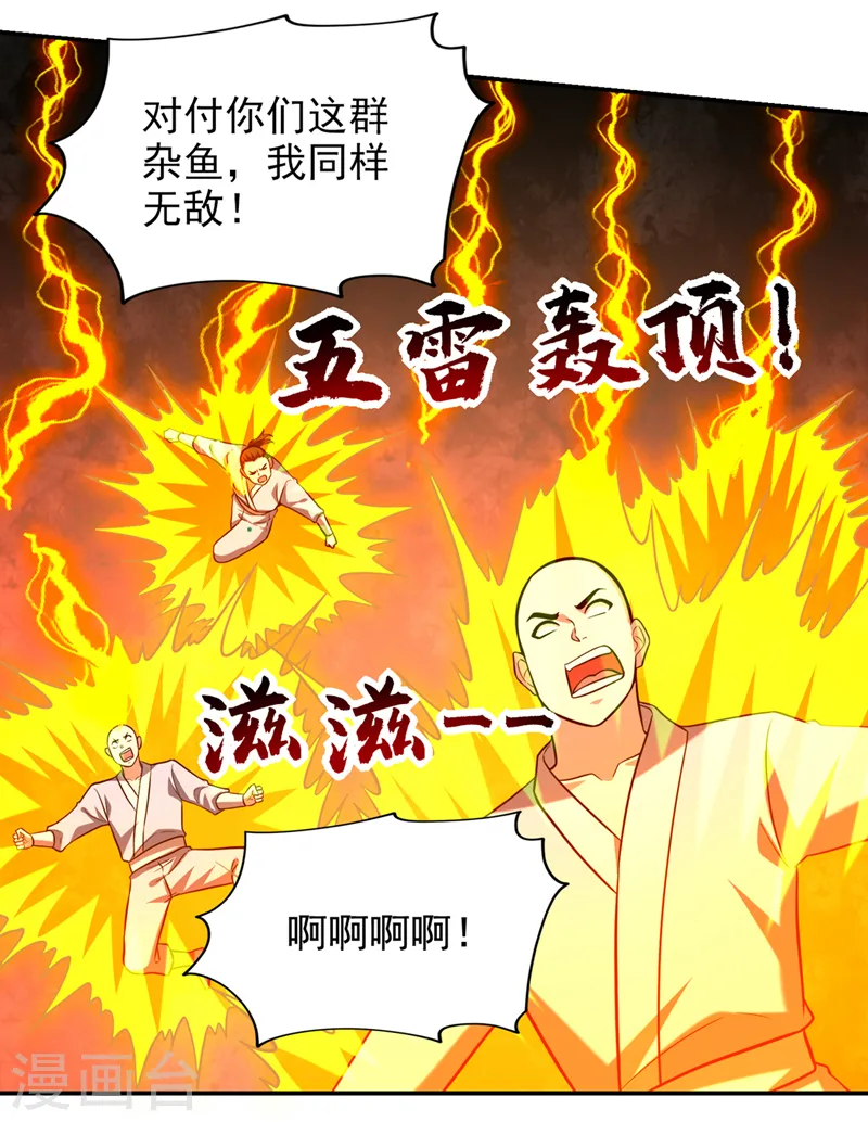 第413话 地球，我终于回来了 第26页