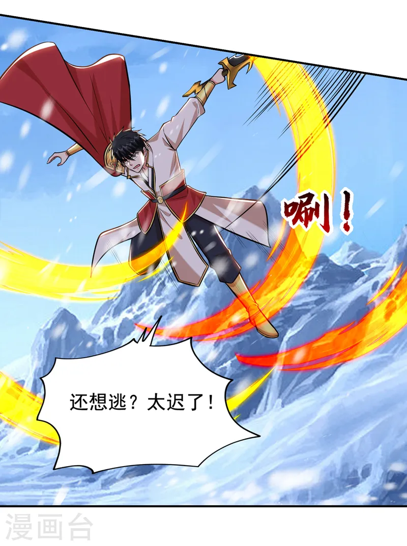 第413话 地球，我终于回来了 第28页