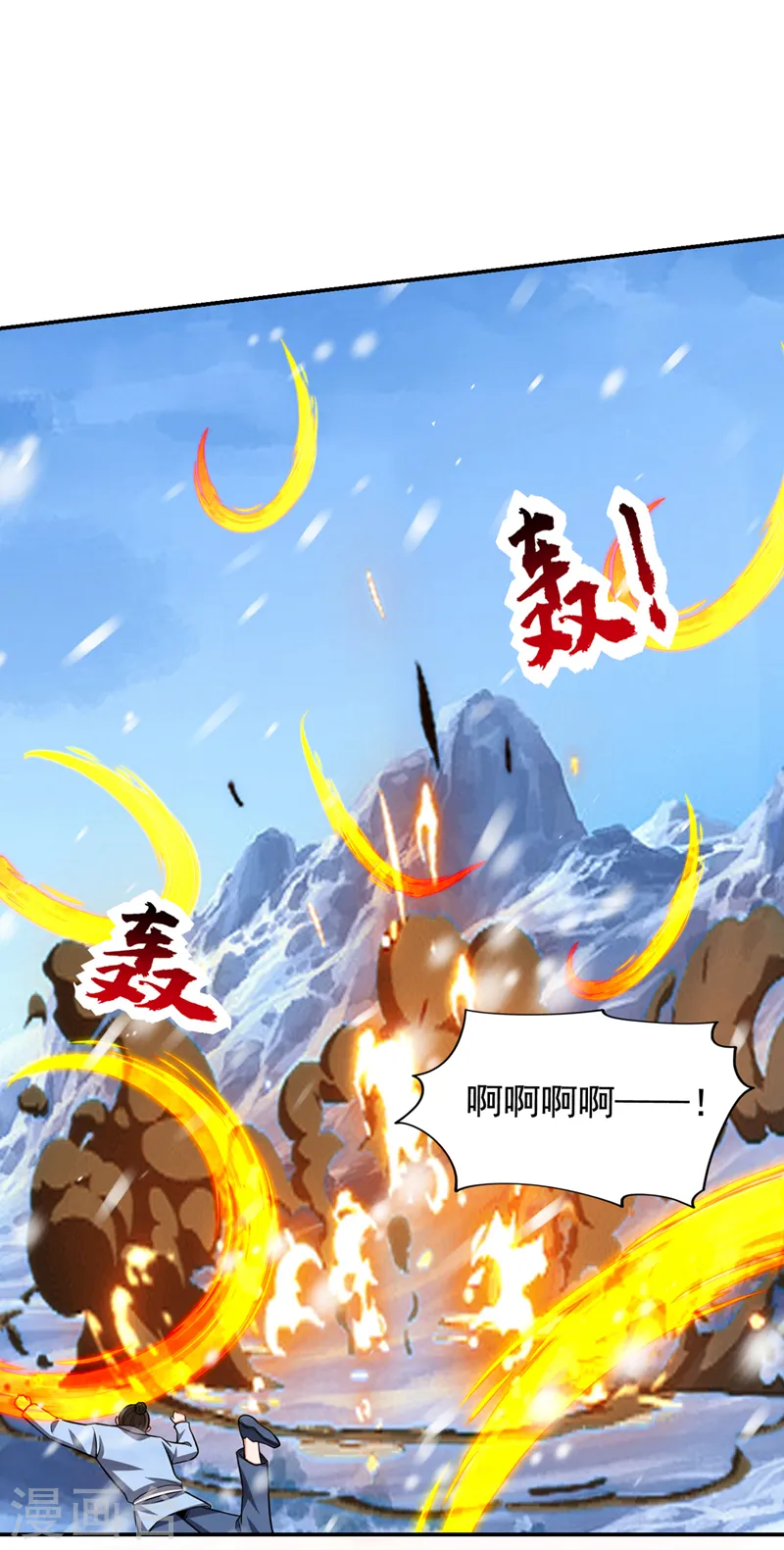 第413话 地球，我终于回来了 第30页